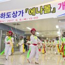 중앙지하도상가(에나몰) 이미지