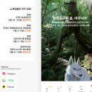 트립올라 | 일본 트래킹준비하기( 오제 트래킹 패키지 업체, 트립올라)