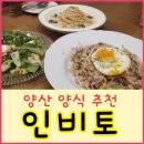 인비토 티스토리