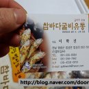 참바다유통 이미지