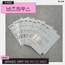 용지하우스 | 셀프청첩장 만들기 비즈하우스 샘플팩 용지 비교 추천 2단 청첩장