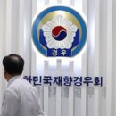 경찰병원장례식장 이미지