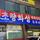 초량화성 이미지