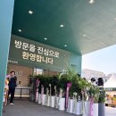 성성호수약국 | 천안 성성호수공원 엘리프 모델하우스 방문 후기