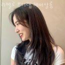 리벨로 뷰티