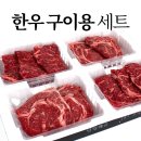 에이플러스고기