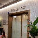 약손명가 광교중앙역점