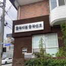 곽선호빵공방 이미지
