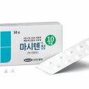 삼진제약 마시텐정 제네릭 소식입니다. 이미지