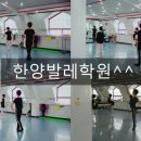 한양무용예술학원 이미지