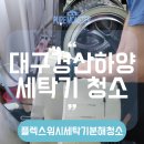 토탈홈케어퓨어몬스터 이미지