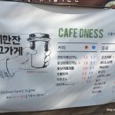 카페드니스 이미지