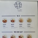 도도카츠 이미지