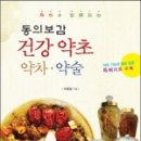 건강약초 이미지