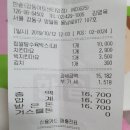 한솥도시락 강동아트센터앞점 | 한솥도시락 메뉴추천 - 한솥도시락 강동아트센터앞점. 칠리탕수육과 치킨마요의 최강조합.