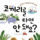 코끼리마트 이미지