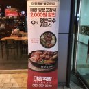 특별한 족발이 먹고싶을때 대구 고성동맛집 [마왕족발 대구북구청점]