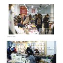 천수농산 | 공예품과 먹거리를 모두 즐기는 시민의 축제, '예술시장 천수답장' 열려