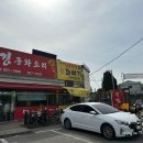 스마일명품찹쌀꽈배기덕정점 이미지