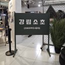 취사병 전설이 되다 팝업스토어 용산 아이파크몰 위치 굿즈 현장 웨이팅 후기