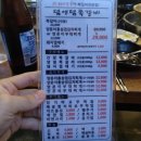 통삼겹&쪽갈비 이미지