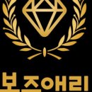 봉쥬애리