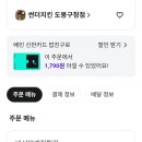 썬더치킨도봉
