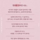 어떤 사랑은 끝이 없어서 사랑이란 것을 알아차리지 못한다.