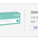 다비치안경(먹골역점) 이미지