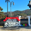 270-5044 | 청주 아이와 가볼만한곳 초정행궁 전통놀이 체험