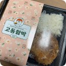 함박화장품 이미지