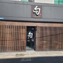 스시슌 이미지