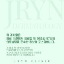 대구제이린의원 네이버블로그