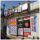 김준호의대단한갈비제주용담점