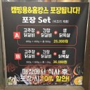 동해시-22 | 동해맛집 우리 동네 무한리필 끝판왕 인생숯불구이 동해점 방문 후기