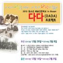 다다예술학교 이미지