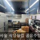 서울종합주방 이미지
