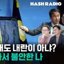 [미디어기상대62회] 국회 단전 증거,이래도 내란이 아니라고? 이미지