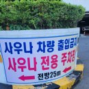 삼일목욕탕 이미지