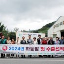 하동군산지유통센터 이미지