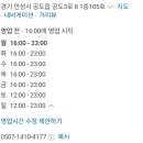 역북집 안성공도점 이미지