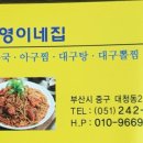 지영이네밥상 이미지