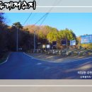 용수 경로당 | 하천이 아홉 굽이를 이루며 흘러간다는 &lt;유계저수지&gt;
