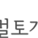 서라벌토기관광펜션 이미지