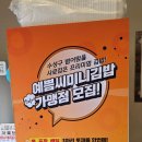 대구 수성구김밥맛집 가볍게 먹기 좋은 예쁨씨미니김밥 본점