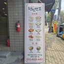 창민떡집 이미지