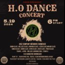 호댄스 콘서트 이미지