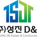 성진건설(주) 이미지