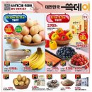쓱데이 전단 (10.30 ~ 11.02) 이미지