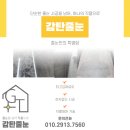 대전줄눈 업체 대전하늘채스카이앤2차 아파트 완벽한 시공 후기